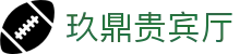 玖鼎贵宾厅· (集团)公司-官方网站